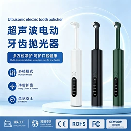 冲牙器;牙齿美白仪/美牙仪;电动磨甲器