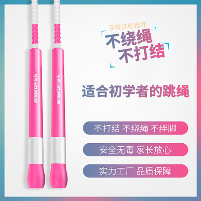 幼兒園小學生兒童跳繩批發大班初學壹年級專用不打結軟珠竹節跳繩