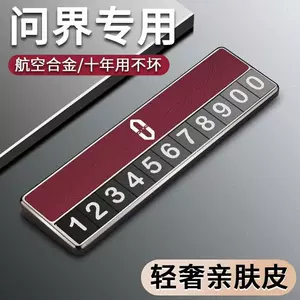 Applicable to Huawei's car parking number plate temporary parking M9N7 mobile phone truck interior decoration