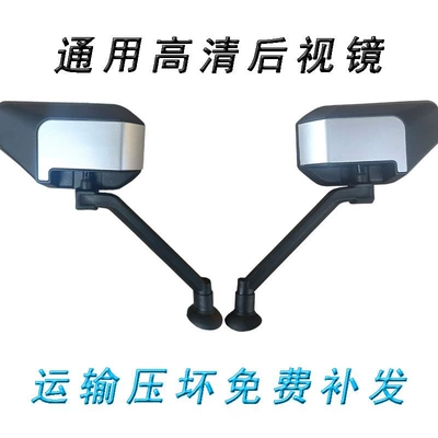 large field of view motorcycle – Motorcycle rearview mirror