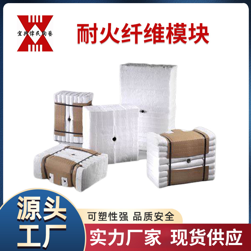 多晶莫来石纤维棉和硅酸铝纤维组合块用于窑炉炉膛制作