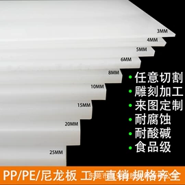 PP塑料板;PVC塑料片;PVC塑料板