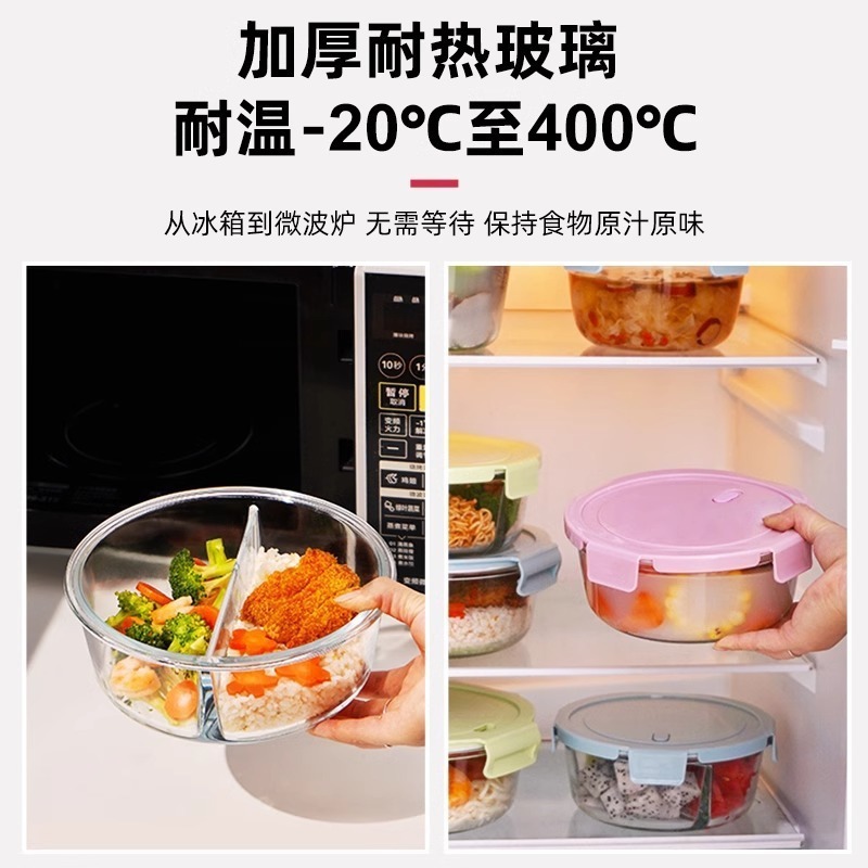 ガラス弁当箱円形仕切り二分格ガラス碗蓋付き鮮度保持箱サラリーマン電子レンジ加熱専用|undefined