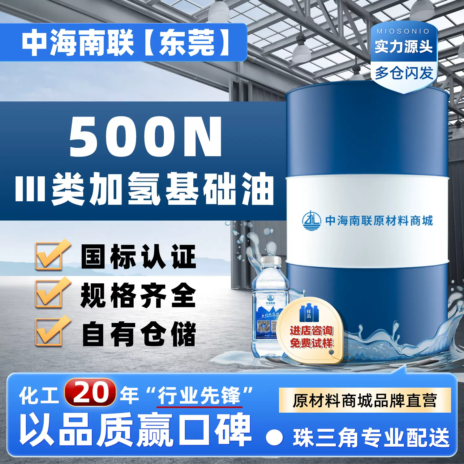 台塑高粘500N三类加氢润滑油基础油液体蜡油白矿油护肤品按摩白油