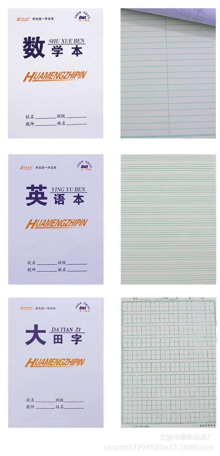 作业本_05.jpg