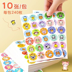 児童奨励シール小学生表彰貼り幼稚園貼り絵かわいいアニメ装飾小紅花奨励貼り授業