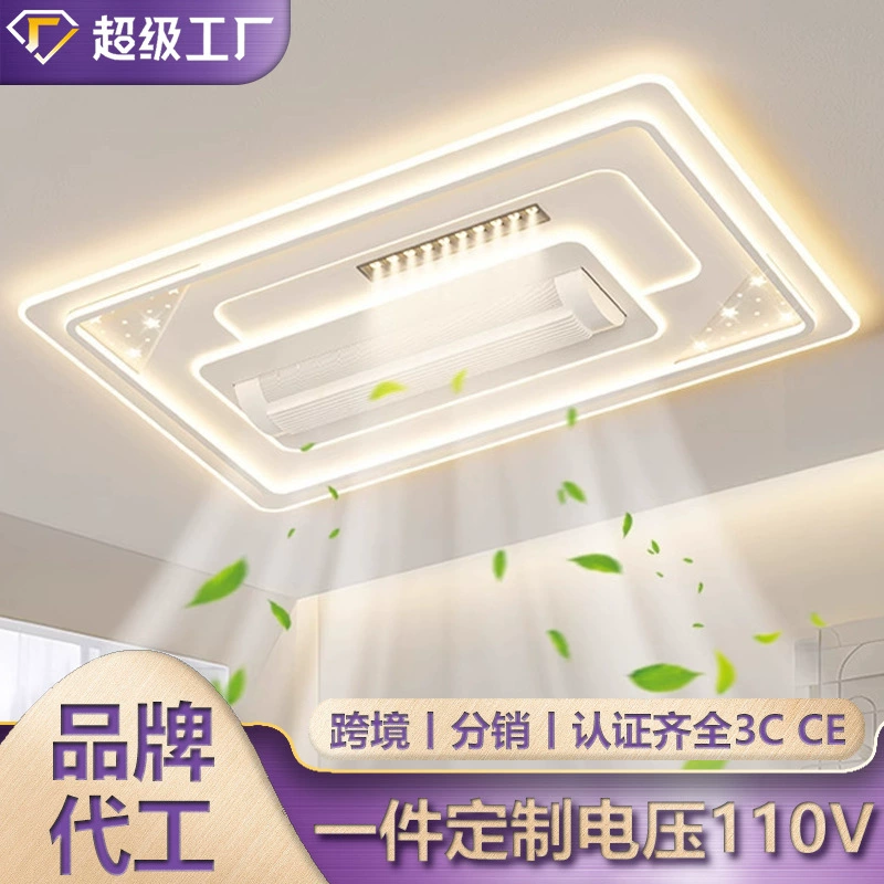 Трансграничные взрывные светильники с подогревом, теплым и холодным ветром, без листьев, вентилятор, большая гостиная, спальня, защита глаз, невидимый вентилятор, основной свет