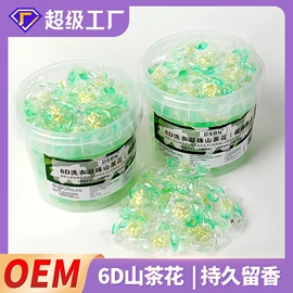 洗衣凝珠;吸色片/防染色片;留香珠