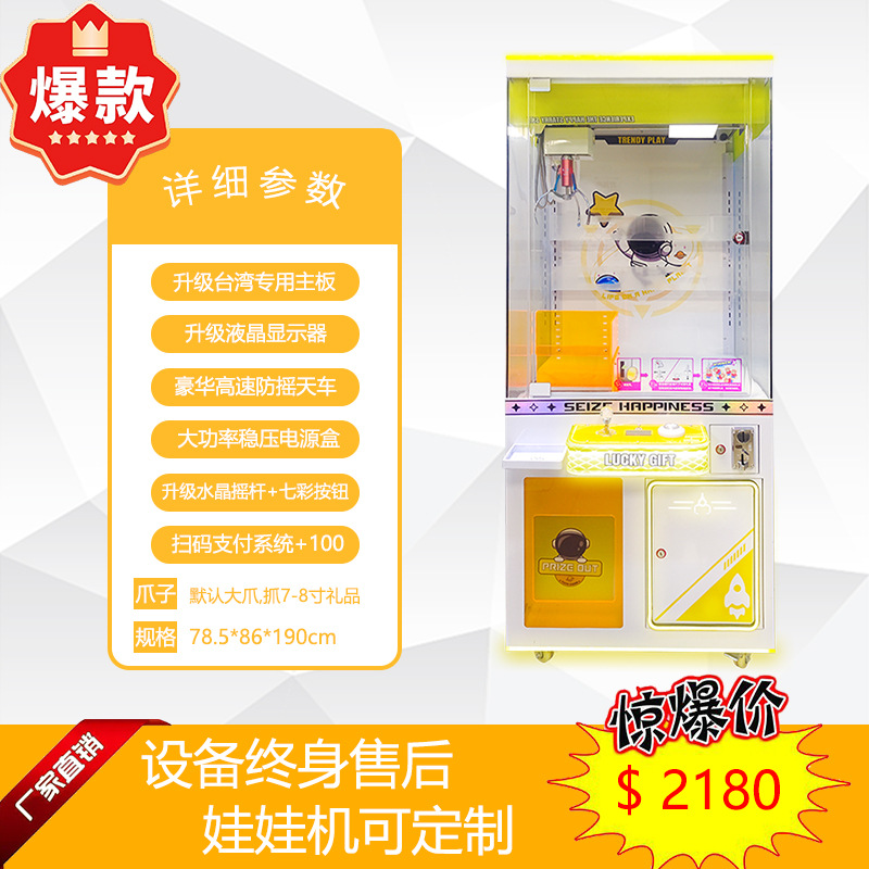 노란 우주 비행사