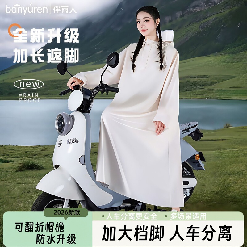 Electric Vehicle Raincoat, Long Style, Full-Body Protection Against Heavy Rain, Outdoor Motorcycle Riding, Adult Men's and Women's Outerwear, Cycling Poncho Electric Vehicle Raincoat, Long Style, Full-Body Protection Against Heavy Rain, Outdoor Motorcycle Riding, Adult Men's and Women's Outerwear, Cycling Poncho