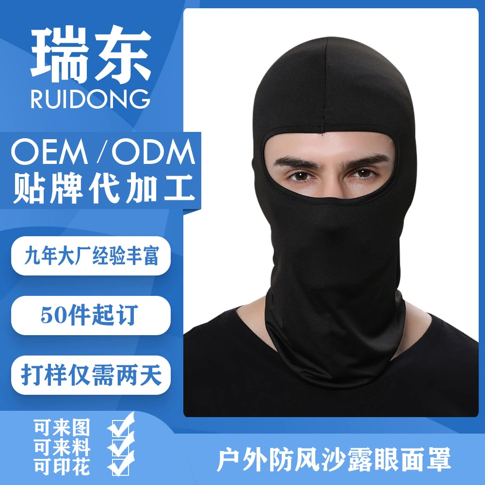 Ruidong уличная Солнцезащитная маска мотоциклетный шлем подкладка капюшон мужское рыболовное снаряжение для верховой езды индивидуальный логотип