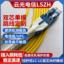 ���UʽLC-LC�pо��ģ���w����SC/FCOM1/OM2/OM3/OM4���|��Ʒ��