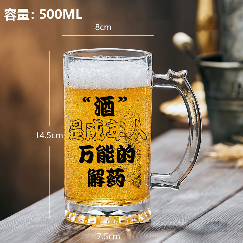 轻奢高档扎啤杯500ML玻璃带把啤酒杯子高级感酒杯高颜值文案把杯|undefined