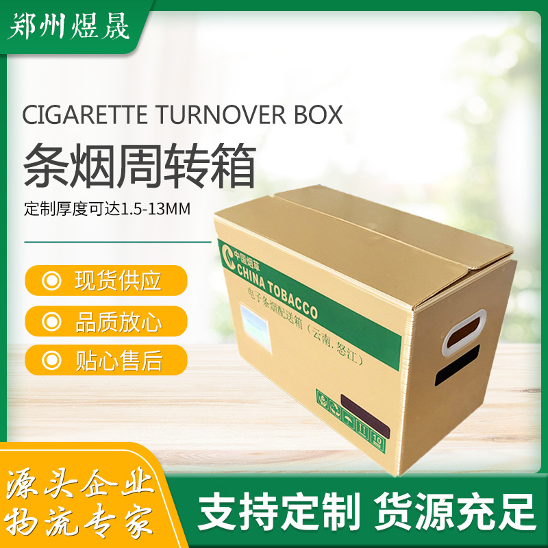 PP中空板烟箱刀卡箱周转箱防静电物料箱多种规格塑料箱子强度高