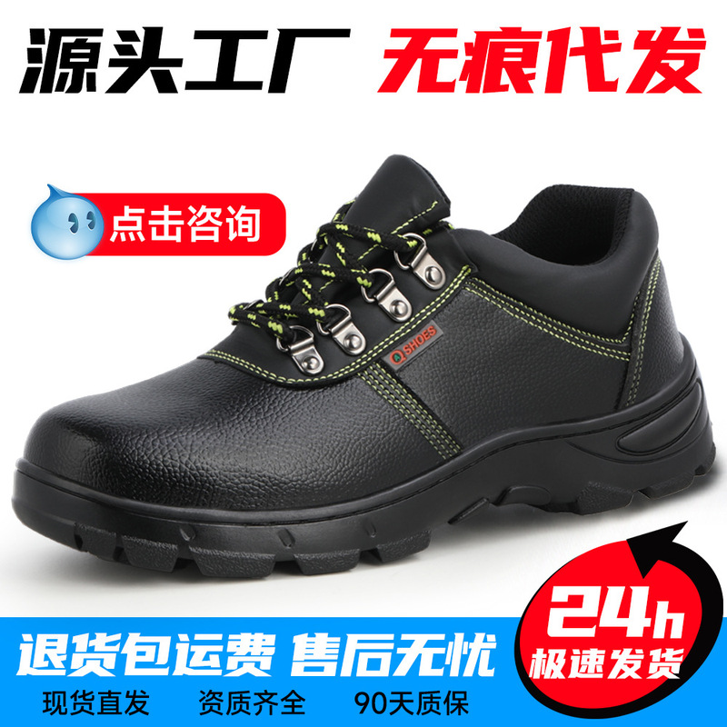 Cowhide Labor Protection Shoes for Four Seasons Men's Anti-smashing and Anti-piercing Steel Head Site Wear-resistant Solid Bottom Safety Shoes Protective Work Shoes Cowhide Labor Protection Shoes for Four Seasons Men's Anti-smashing and Anti-piercing Steel Head Site Wear-resistant Solid Bottom Safety Shoes Protective Work Shoes