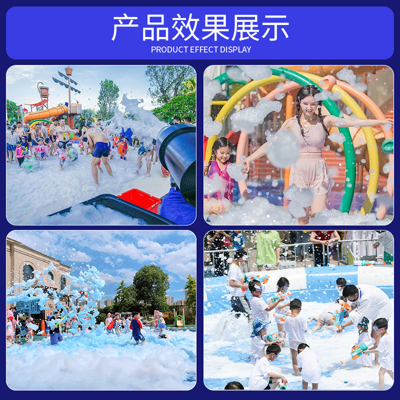 Máquina de espuma para parque acuático para jardín de infantes gran chorro agitando la cabeza para actividades de escenario piscina fiesta máquina de espuma