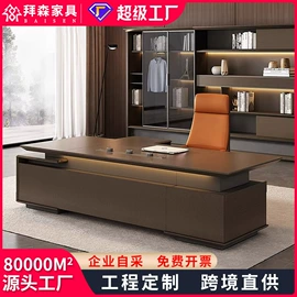 大班桌;办公桌;会议桌