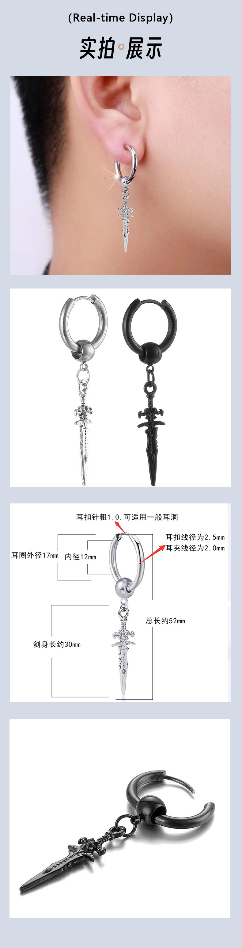 不锈钢响剑耳环