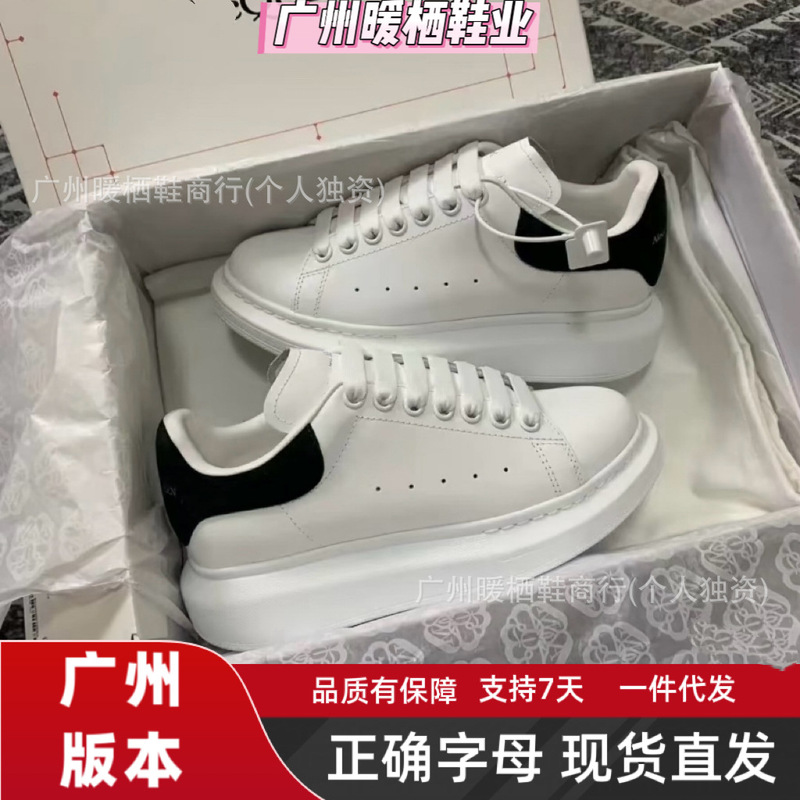 Cross-border high-end McQueen unisex thick-soled white sneakers, 26 styles, height-increasing versatile sneakers, genuine leather sports shoes Cross-border high-end McQueen unisex thick-soled white sneakers, 26 styles, height-increasing versatile sneakers, genuine leather sports shoes