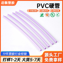 �S��PVC�׹ܾ�����ϩ����늾�����ܛ��PVC��ˮ��������ˮƽ���z��