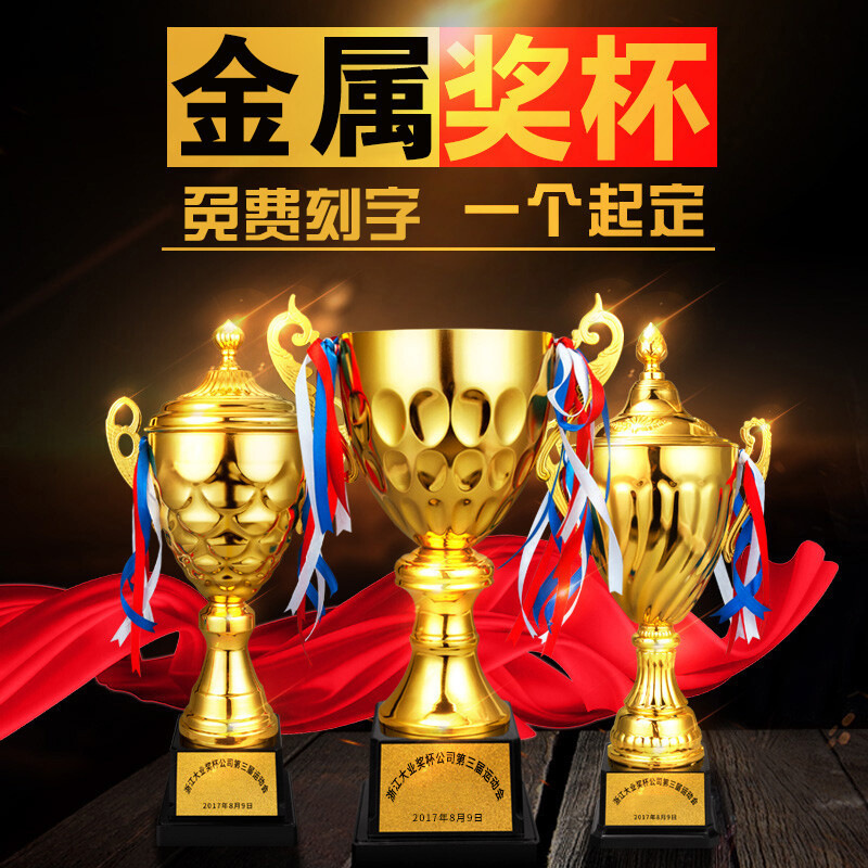 Trofeo metálico, regalo empresarial, regalo promocional, artículos de etiqueta para conferencias, admite la impresión de logotipos.
