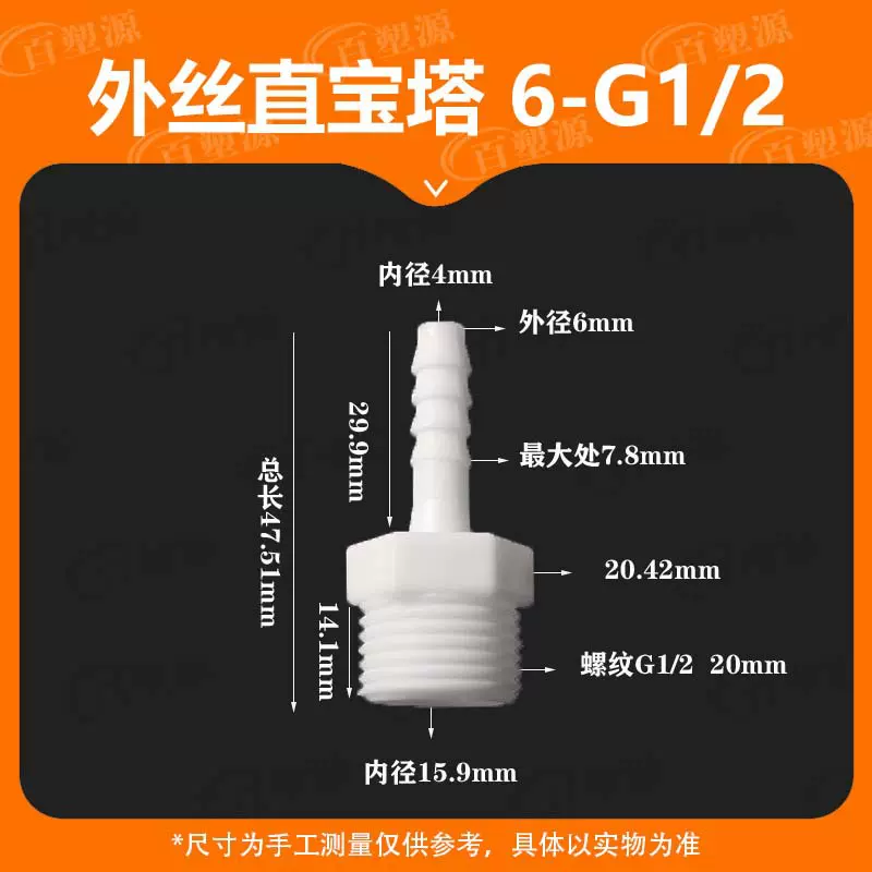 1/4-G1/2软管配件4分外丝胶管接头水管接头宝塔水嘴鱼缸配件活接