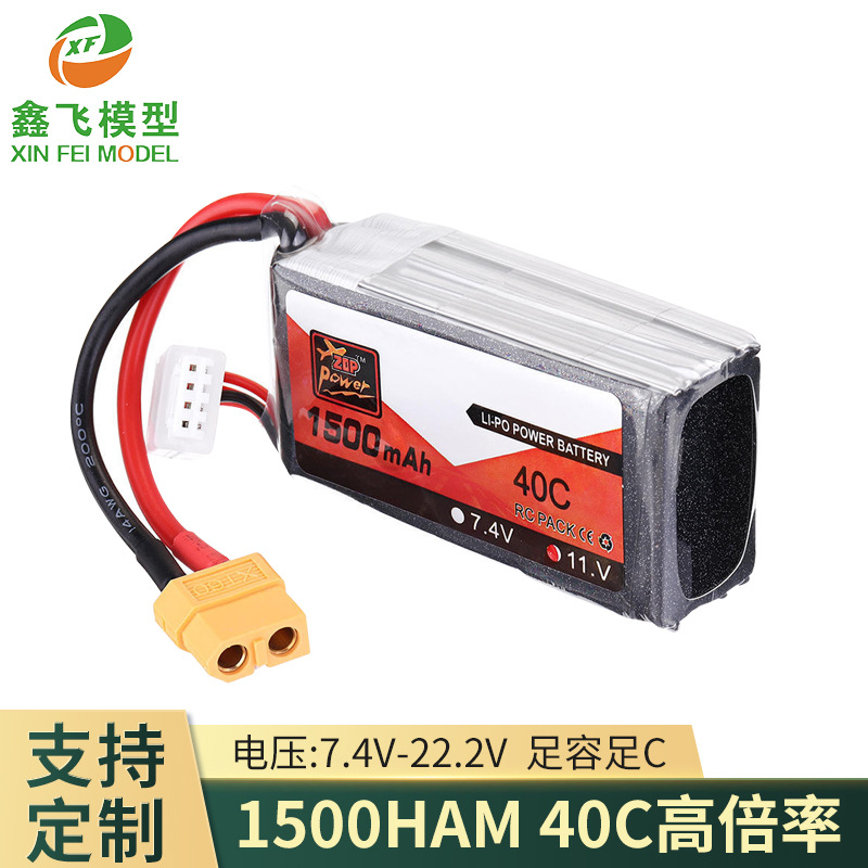 16年ZOP航模聚合物FPV三元锂电池1500mAh7.4V11.1V14.8V40c无人机