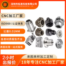 ���ƾ�������ӹ�����܇���ӹ� cnc�C�ӹ����ܷǘ����������ӹ�