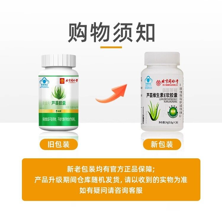北京同仁堂マッキンリーアロエカプセル30粒/瓶携帯植物抽出エキス現物卸売り代発|undefined