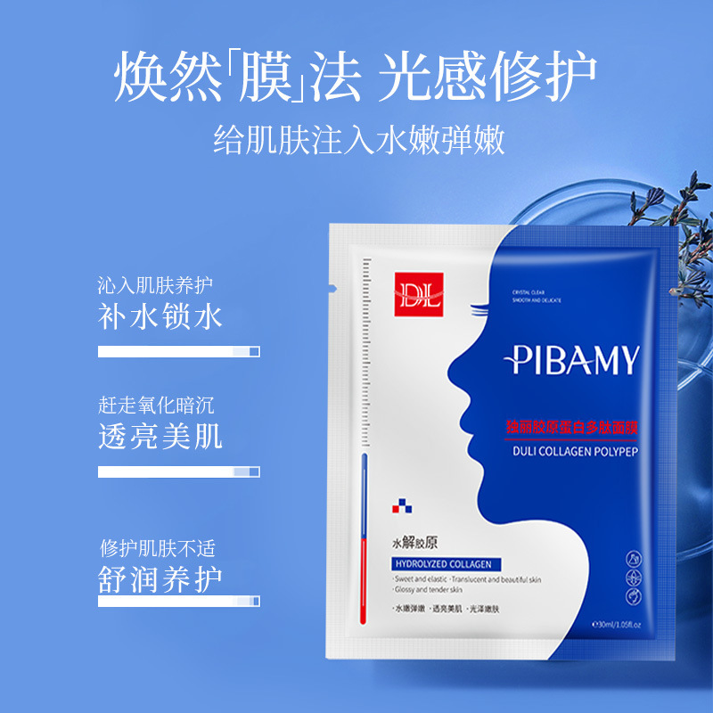 【抖音网红国岳夫妇】同款比芭美独丽胶原蛋白多肽面膜拍一发12