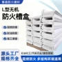 阻燃耐高温无机定制槽盒