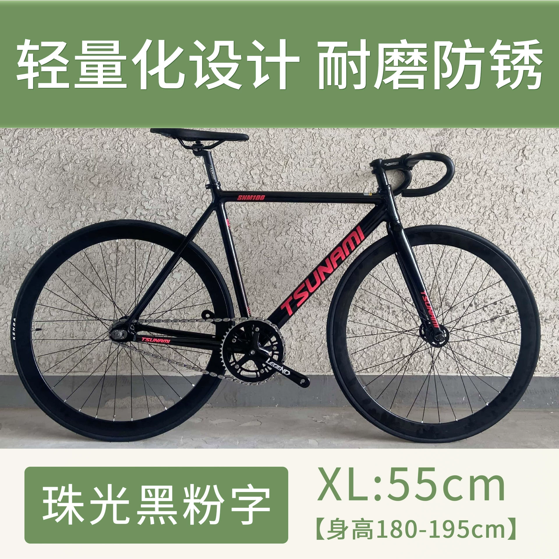 Fixed-Gear Велосипед TSUNAMI SNM100, облегчённая рама, 49/52/55 см, один скоростной