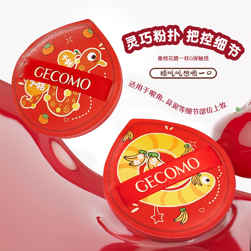 Xie Rui GECOMO, polvo de algodón de Año Nuevo, polvo de polvo de Año Nuevo, polvo de polvo, polvo de maquillaje para la piel seca y húmeda, huevo de maquillaje de belleza de doble uso
