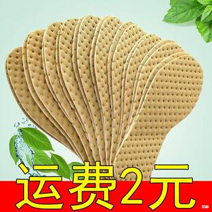 New Mint Deodorant Insoles for Men and Women, Summer Breathable Sweat-Absorbent Thin Deodorant Sports Insoles Wholesale