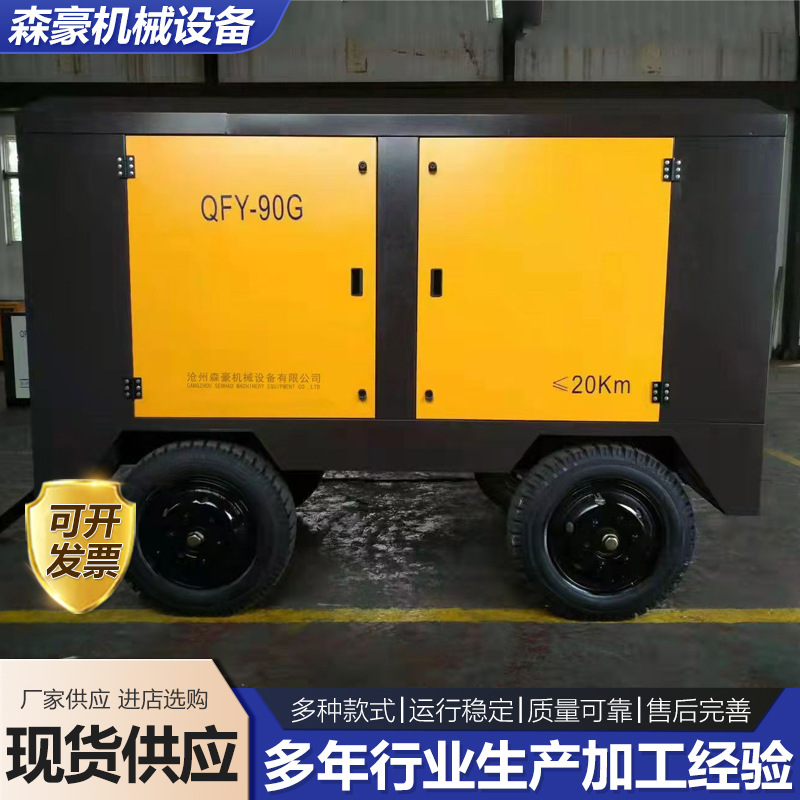 电动移动螺杆空压机矿山高压双螺杆压缩机电动移动螺杆空压机定制