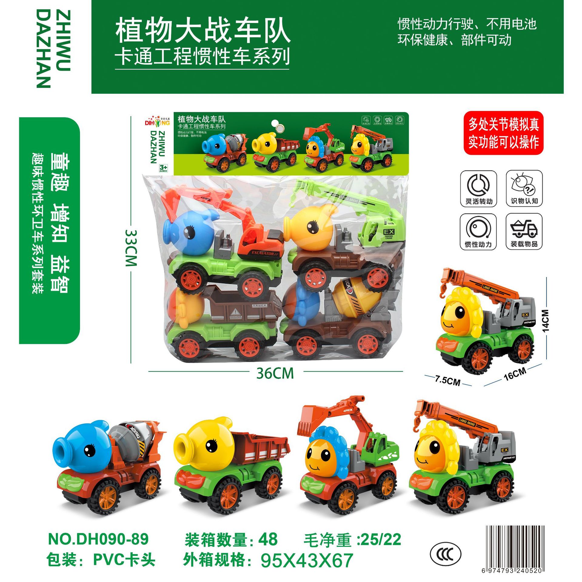Camión de ingeniería inercial para niños, juego de juguetes, excavadora de simulación, grúa, camión volquete, camión mezclador, camión de saneamiento