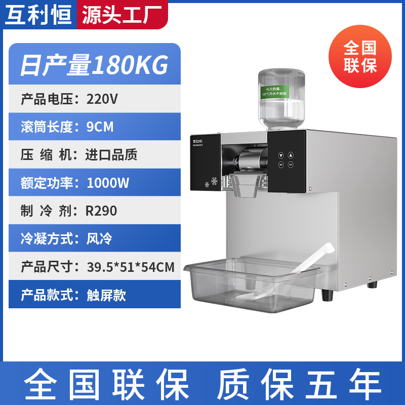 Máquina de hielo de nieve comercial, máquina de hielo de nieve, máquina de hielo de leche roja, máquina de hielo de expansión, máquina automática de hielo