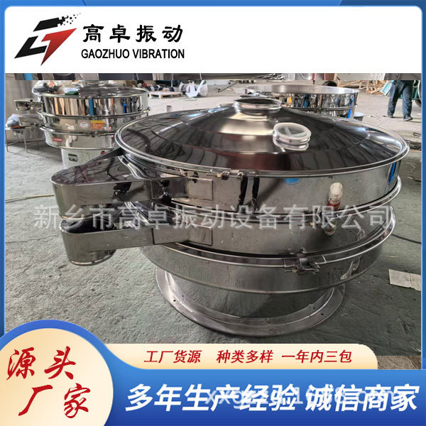 304振动中药粉筛板蓝根颗粒筛医药筛灵芝粉饮片筛分设备工业高效