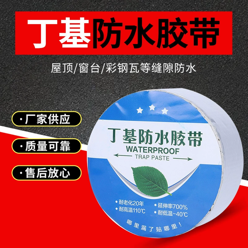 Бутиловая лента фабрика прямых продаж крыши цветной стальной плитки трубы