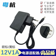 12V1A电源适配器 网络机顶盒 光纤猫打卡机LED灯安防监控开关电源