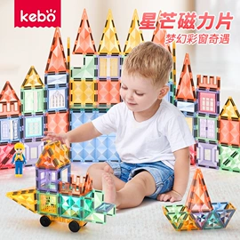 磁力片/球;积木类;其他益智玩具