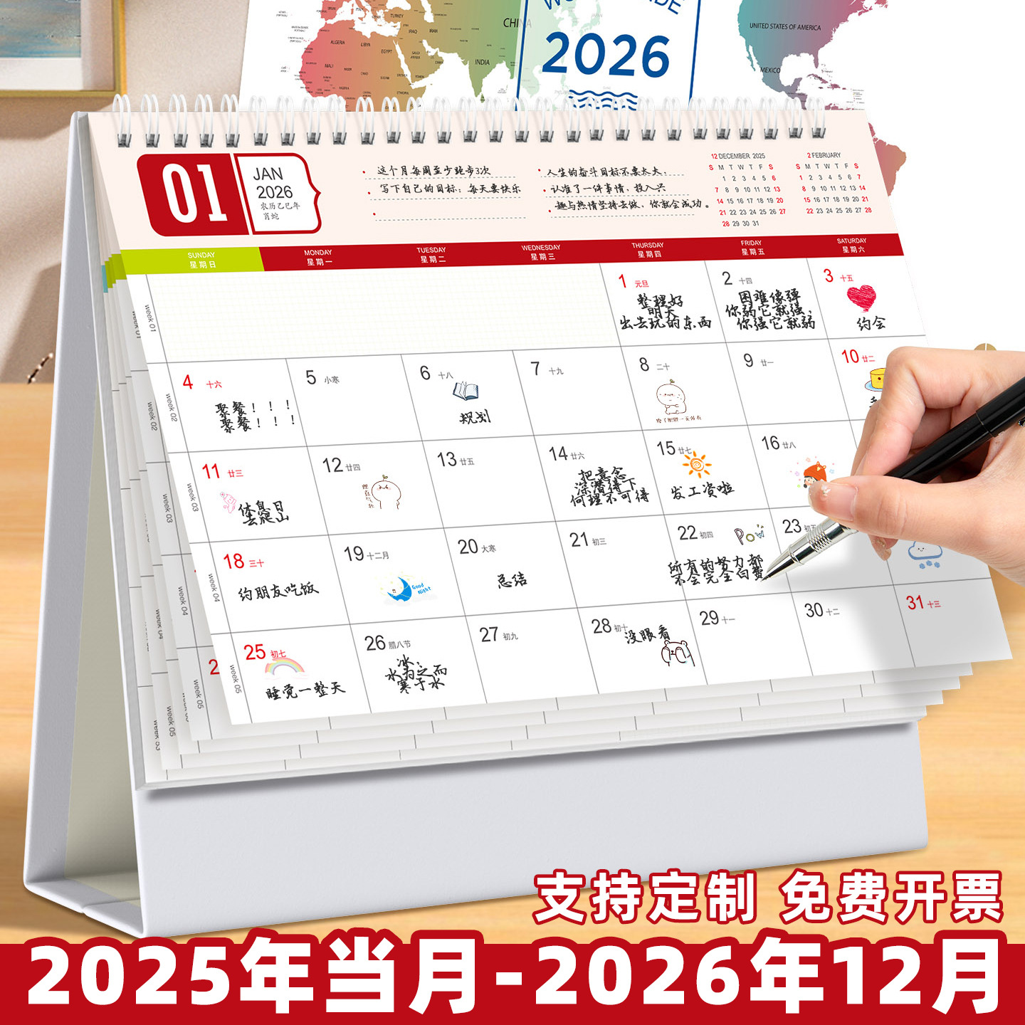 2026马年台历创意简约家用桌面摆件记事工作打卡计划本日历定制