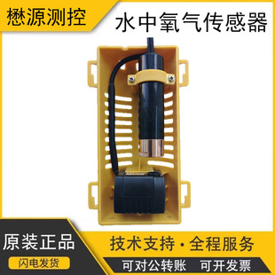 Maoyuan Measurement and Control Digital Dissolved Oxygen Concentration in Water Gas Sensor with RS485 Communication