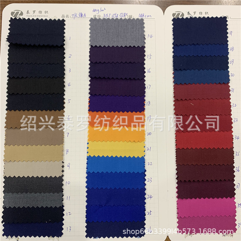 TR弹力斜纹面料秋冬职业装工作服制服中厚西服套装正装抗皱