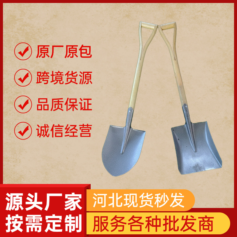 厂家货源锰钢淬火木柄握感舒服结实耐用木柄锹铁锨农具铁锹锹头
