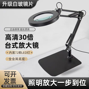 LED Long Arm American Table Lamp Welding Qualification Precision Maintenance Work Folding Magnifier Table Lamp
