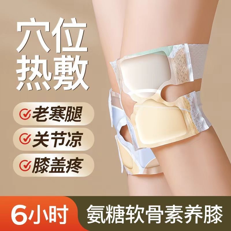 Warm baby fever knee Self heating moxibustion Brothers Hot Explosive money Menstrual fever Insole