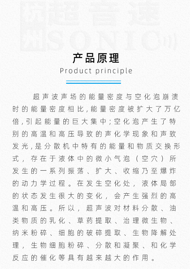 超声波分散机-纳米分散设备-石墨烯分散器-杭州超音速机电科技