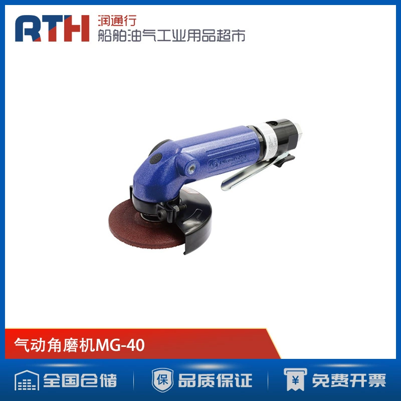 MG-40 УГЛОВАЯ ШЛИФМАШНИЦА 100 мм УГОЛ ШЛИФЕРЫ Японский NITTO пневматический IMPA590301