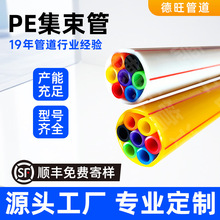 HDPE集束管多孔通信电力管穿线走线管集束微管7孔/4孔彩色可定制